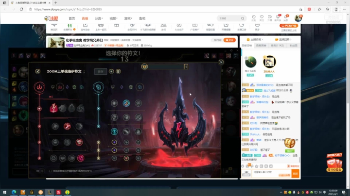 【2021-04-01 13点场】左手吸血鬼QAQ：左手吸血鬼  教学局兄弟们