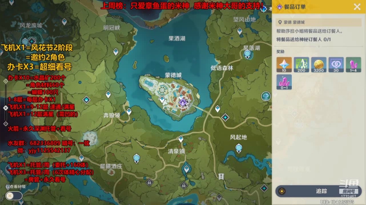 【2021-03-30 15点场】DY一弦：深渊 超细看号规划养成