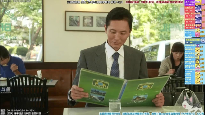 我在斗鱼看懒猫是只喵直播一起看
