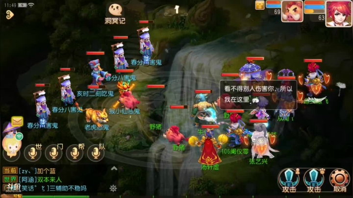 【2021-03-28 11点场】笑撒飞：双平台：冰糖葫芦