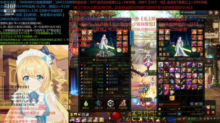 【2021-03-31 18点场】不二叶雪：7个SS真疼！晚上19点无上限深渊打造！