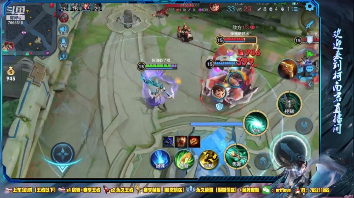 【2021-03-31 15点场】Forever柯南君：国服虞姬 第42个王者 第6个荣耀