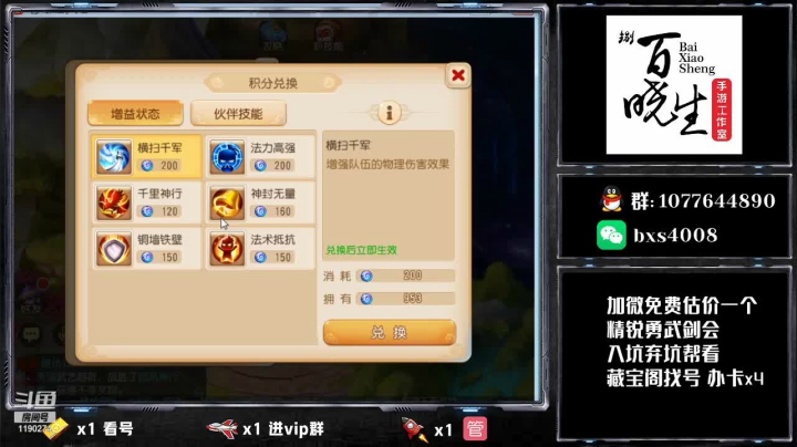 【2021-03-28 10点场】梦幻百晓生丶：估价看号推荐走你，免费看号