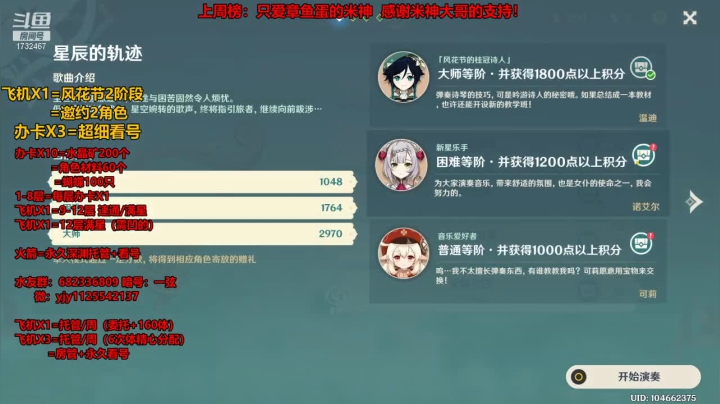 【2021-03-31 20点场】DY一弦：深渊 超细看号规划养成