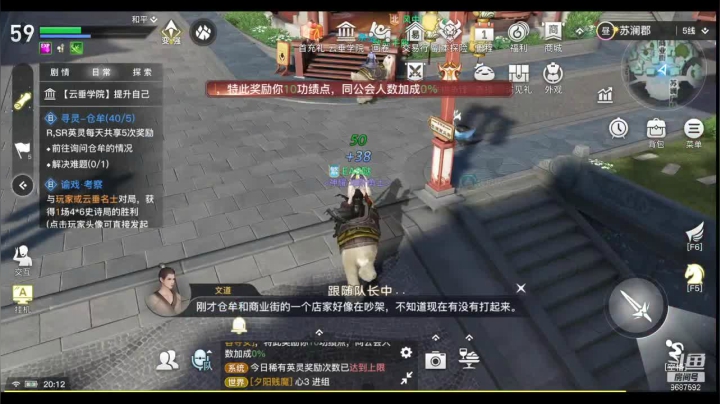 【2021-03-31 19点场】EAS达：天谕手游哒