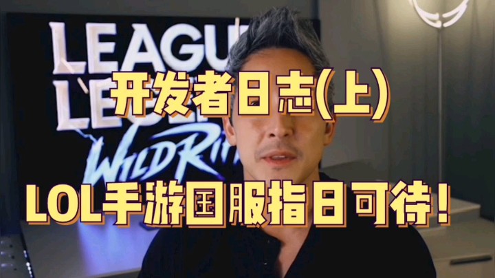 大家推测国服的上线时间会在今年几月份呢？