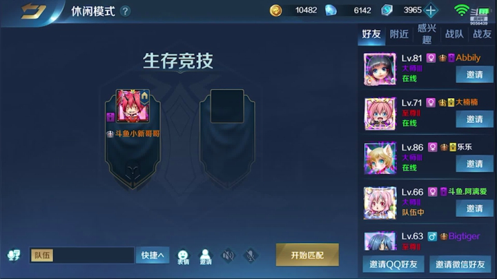 【2021-03-31 12点场】小新哥哥carry：【超清画质】想看我玩啥
