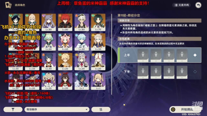 【2021-04-01 00点场】DY一弦：深渊 超细看号规划养成
