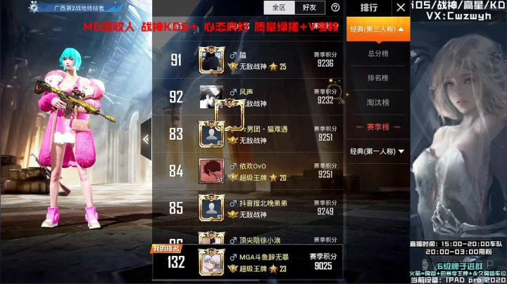 【2021-03-31 23点场】辞无罪：（MGA猛攻车队）沙漠23星战神局猛攻！