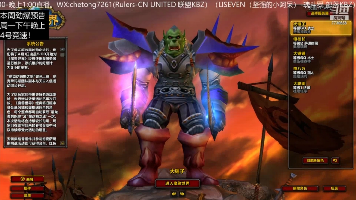 【2021-03-31 22点场】魔兽李佳琦：NAXX兽人双王碾压局