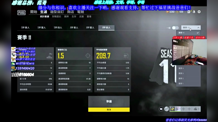 【2021-04-01 06点场】胖子涛0327：新赛季FPProll冲冲冲！