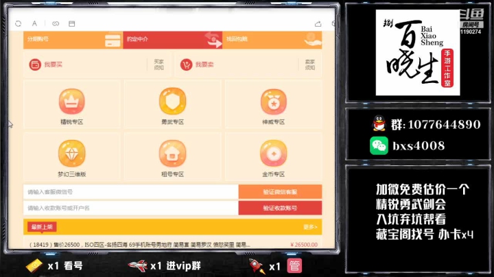 【2021-04-01 14点场】梦幻百晓生丶：测试区出花果山，4.2体验服可玩，4.7