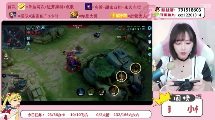 【2021-03-30 19点场】欣小菜：【有车位】萌妹上分如喝水！