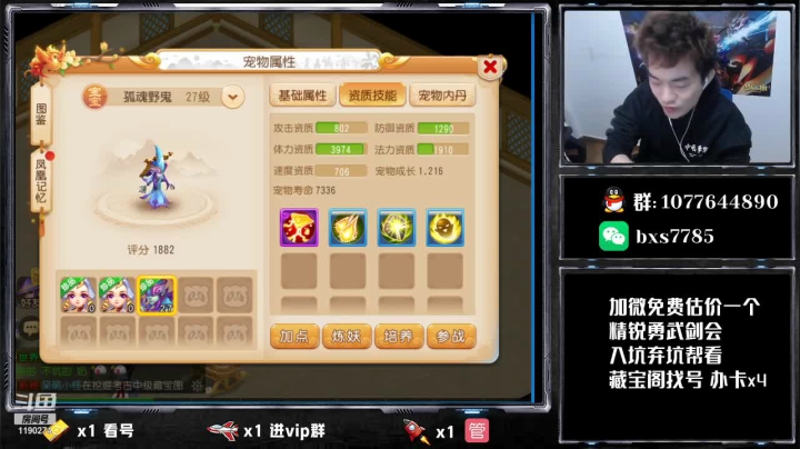 【2021-03-31 22点场】梦幻百晓生丶：测试区出花果山，4.2体验服可玩，4.7