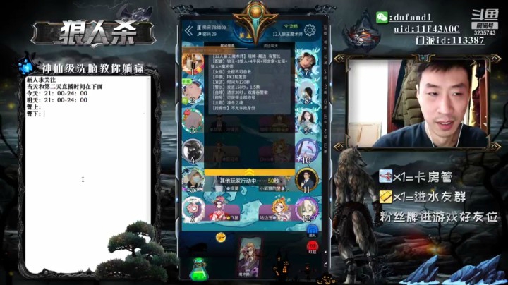 视角永远清晰的好人牌