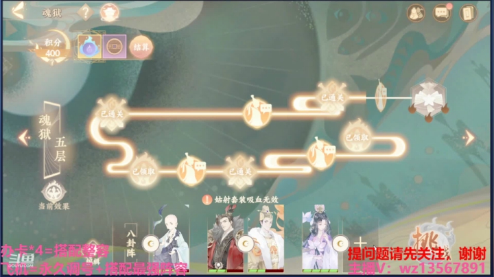 【2021-03-29 16点场】椒陵丶老王：忘川最强搭配师