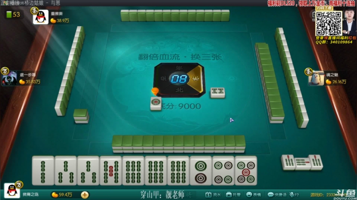 【欢乐麻将】靓旭的精彩时刻 20210401 22点场