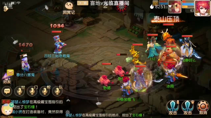 【2021-03-27 22点场】笑撒飞：双平台：冰糖葫芦