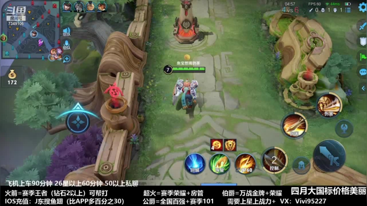 【2021-04-01 08点场】BOA全能哔：湫兮：国服武则天赵云细节教学！