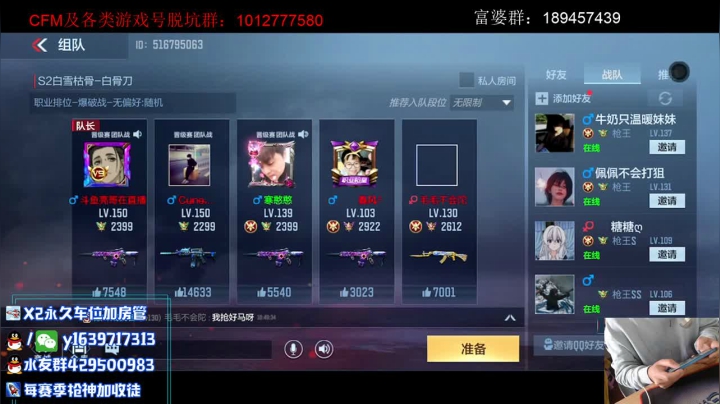 【2021-04-01 10点场】亮哥il：带粉排位！！收徒培养！！！！