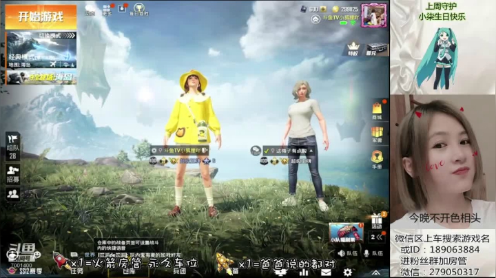 【2021-03-26 23点场】小狐狸大魔王丫：夜长梦会多，你要想起我～