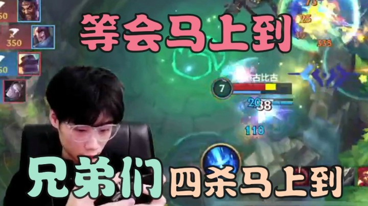 阿短的鱼击杀集锦：等会马上到！兄弟们四杀马上到！