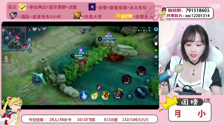 【2021-03-30 23点场】欣小菜：【有车位】萌妹上分如喝水！