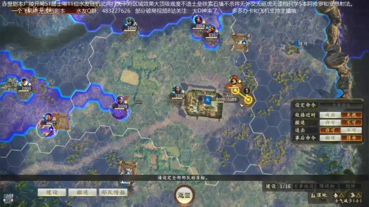 【2021-03-31 20点场】D神丶：赤壁剧本带水友打天下无读档。