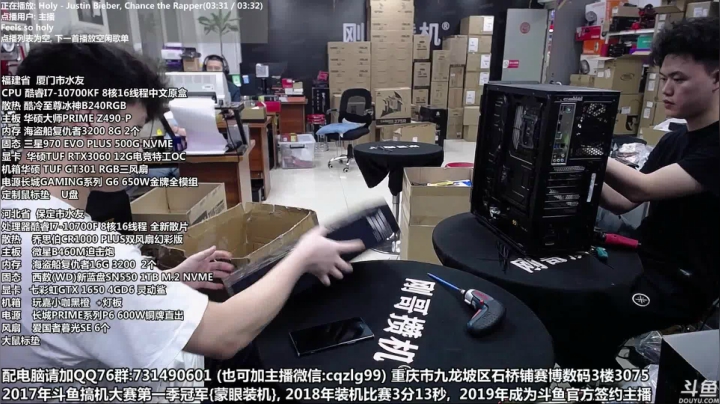 【2021-04-01 16点场】重庆刚哥金牌装机店：重庆刚哥 配电脑 搞机开始了