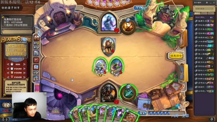 炉石杨清枫每日 ZY-328 竞技场快攻猎打的牧师浑身难受