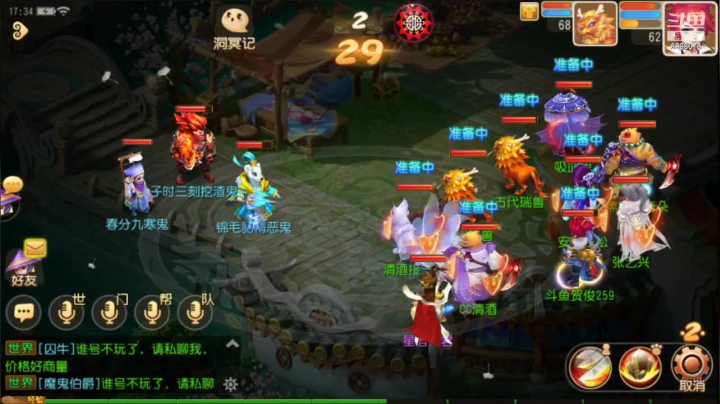 【2021-03-31 16点场】贺俊259：梦幻西游手游：山河永固