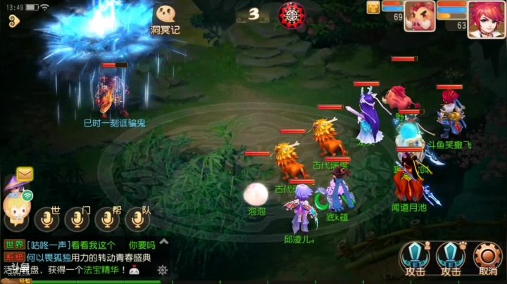 【2021-03-28 13点场】笑撒飞：双平台：冰糖葫芦