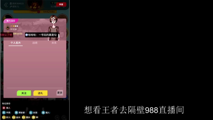 我在斗鱼看骚白直播王者荣耀