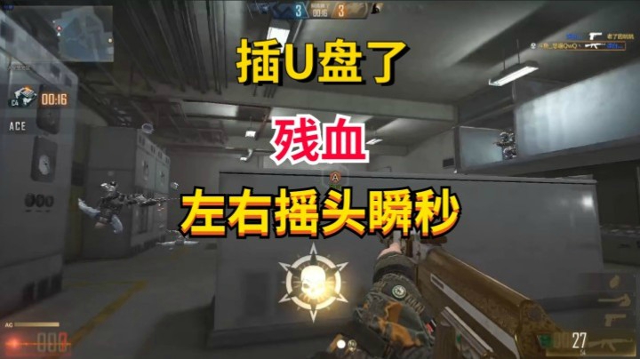 27.CFHD 残血1V4