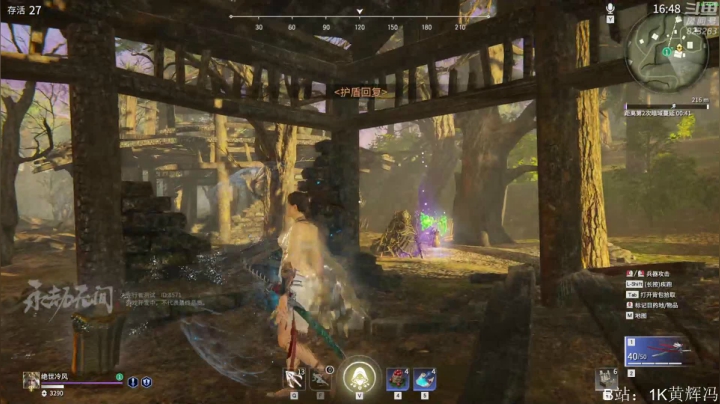 【2021-04-01 14点场】1K黄辉冯：黄辉冯：永劫无间 一代大侠