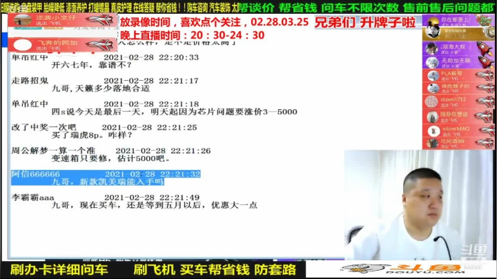 【汽车】九江008的精彩时刻 20210401 07点场