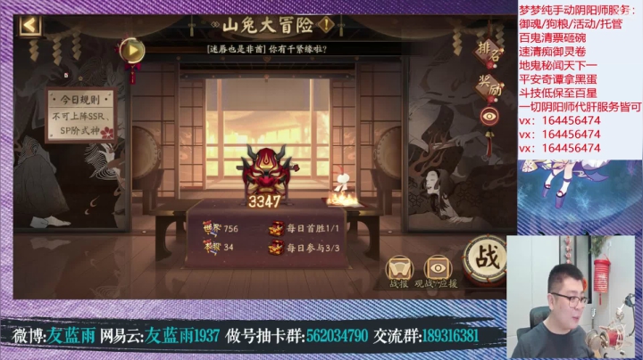 【2021-03-31 20点场】HXD丶友蓝雨：山兔大冒险冲冲冲