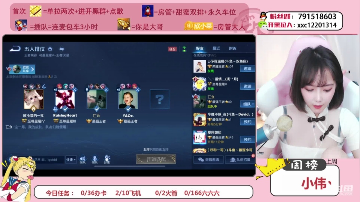 【2021-03-29 11点场】欣小菜：【有车位】萌妹上分如喝水！