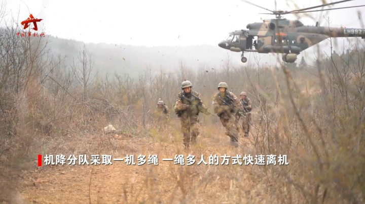 【第一军视】迅速出击！陆航大机群破网突防 单机多绳同时机降