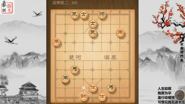 象棋杀法：双车错，别名长短车，有多犀利呢