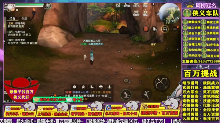 #秦时明月世界#10分钟100万