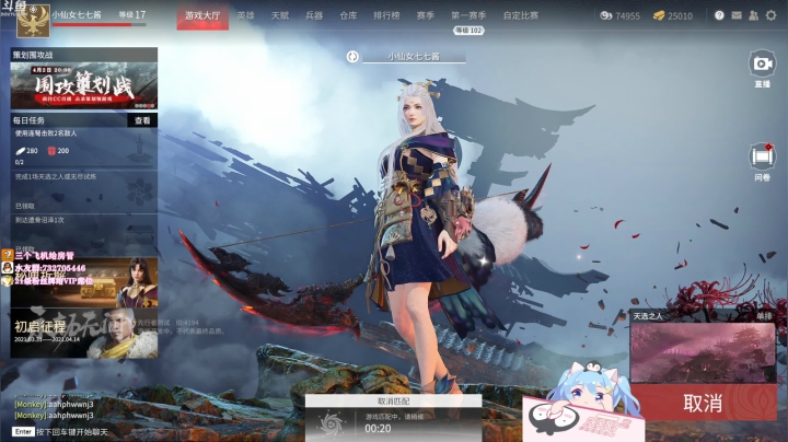 【2021-04-01 16点场】小仙女七七酱：❤永劫无间：武林霸主皮皮七杀疯啦！