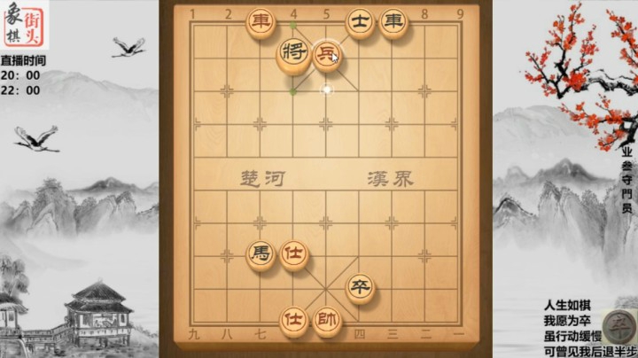 象棋运子-相的威力，落相救驾，调相成杀