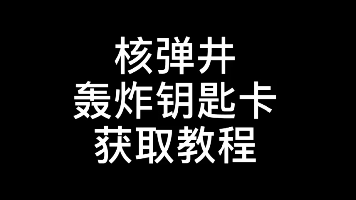 炸佛丹斯科的感觉你体会到了吗？