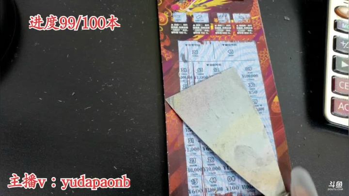 【2021-04-01 19点场】小主播羽大炮：顶呱刮兽皇十万专场