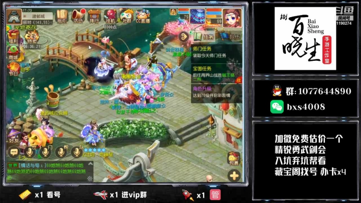 【2021-03-28 16点场】梦幻百晓生丶：估价看号推荐走你，免费看号