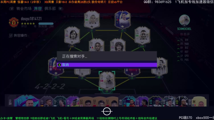 【2021-03-28 17点场】铁人阿瑞：FIFA周赛：先开促销包