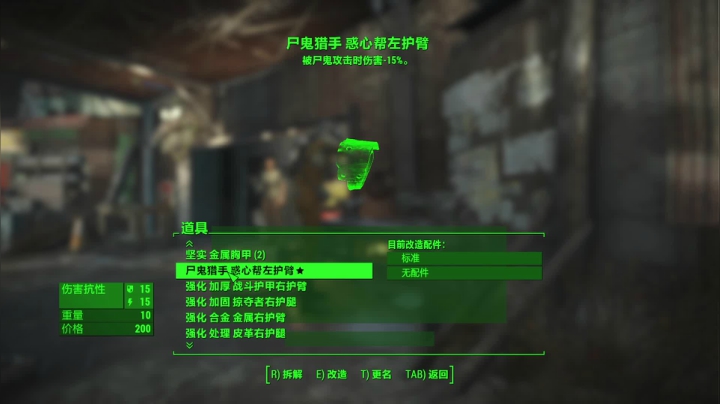 【2021-03-30 02点场】RougeComet：辐射4开荒