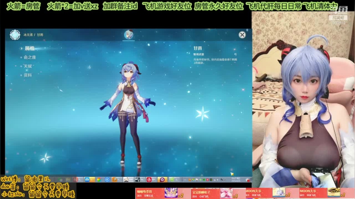 【2021-03-31 21点场】留油果儿：♥留♥今晚是甘雨呦