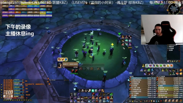 【2021-03-27 16点场】魔兽李佳琦：NAXX竞速下午1:30开干！